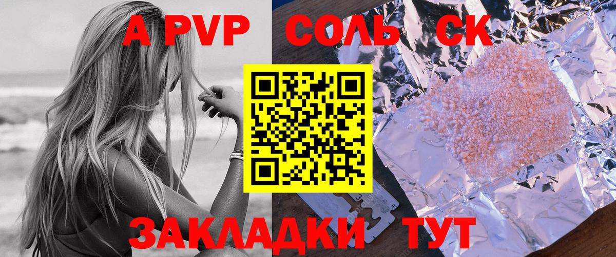 Alpha-PVP СК Киреевск