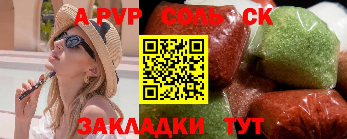 Киреевск  А ПВП крисы CK  A PVP Соль  Вход с VPN 
