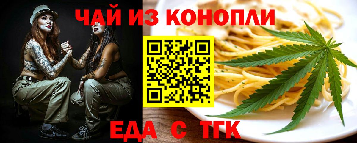 Печенье с ТГК конопля  Вход с VPN  Киреевск 