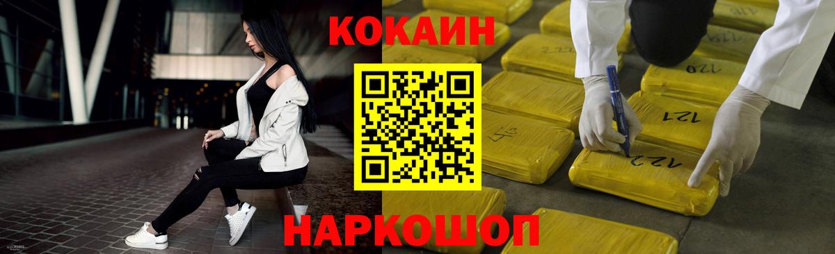Кокаин 98%  Вход с VPN  Кокаин  магазин    Киреевск 