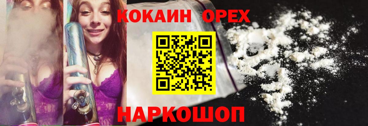 Cocaine Перу Киреевск