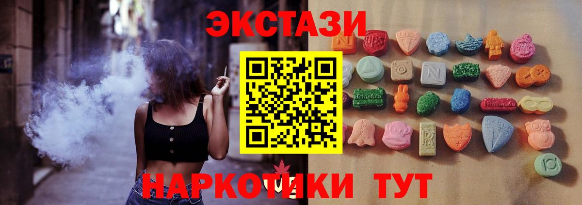 Ecstasy XTC Киреевск