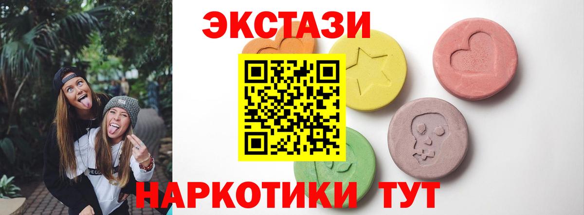 Экстази 280мг  где купить наркотик  Ecstasy  Киреевск  Вход с VPN 