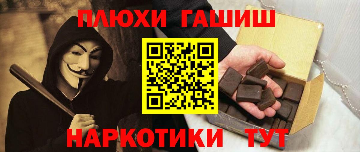ГАШ AMNESIA HAZE  Вход с VPN  Киреевск  ГАШ хэш 