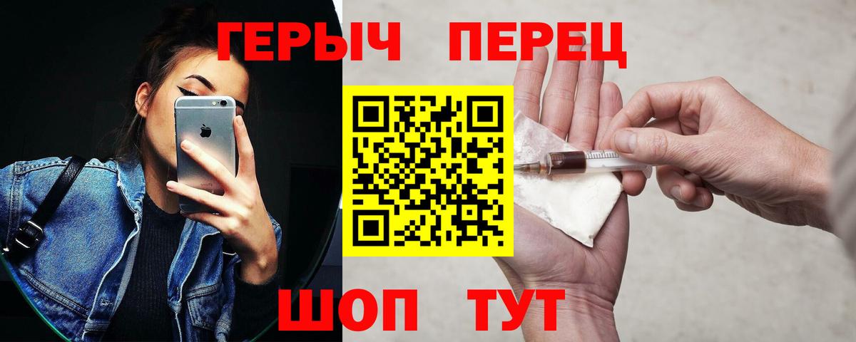 Киреевск  Героин  Вход с VPN  Героин хмурый 