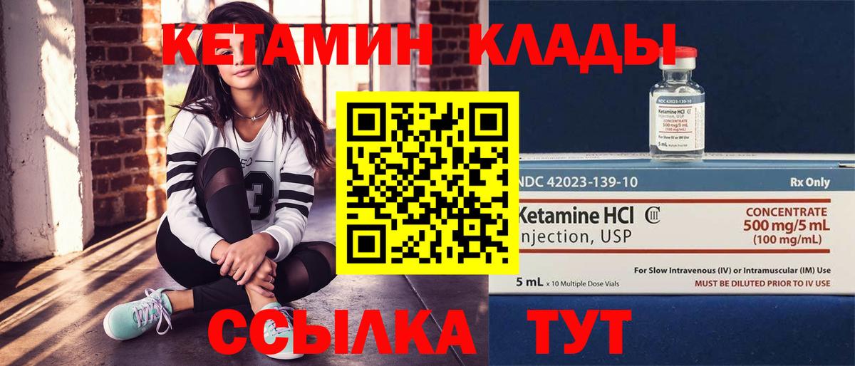 Кетамин ketamine  Кетамин VHQ  Вход с VPN  Киреевск 