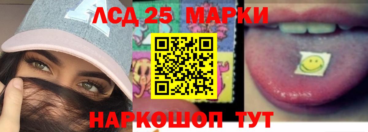 ЛСД экстази кислота Киреевск