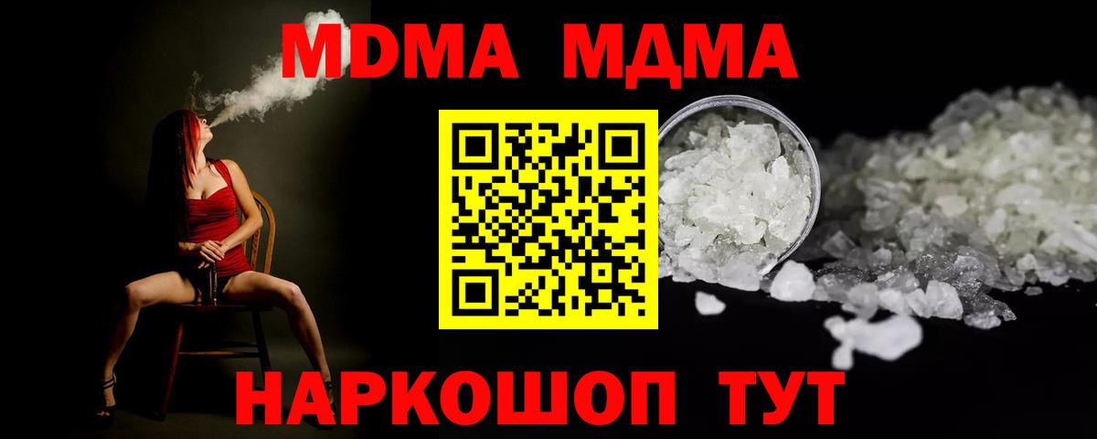 Киреевск  MDMA VHQ  Вход с VPN 
