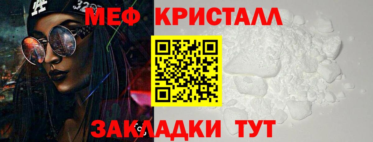 Мефедрон Киреевск