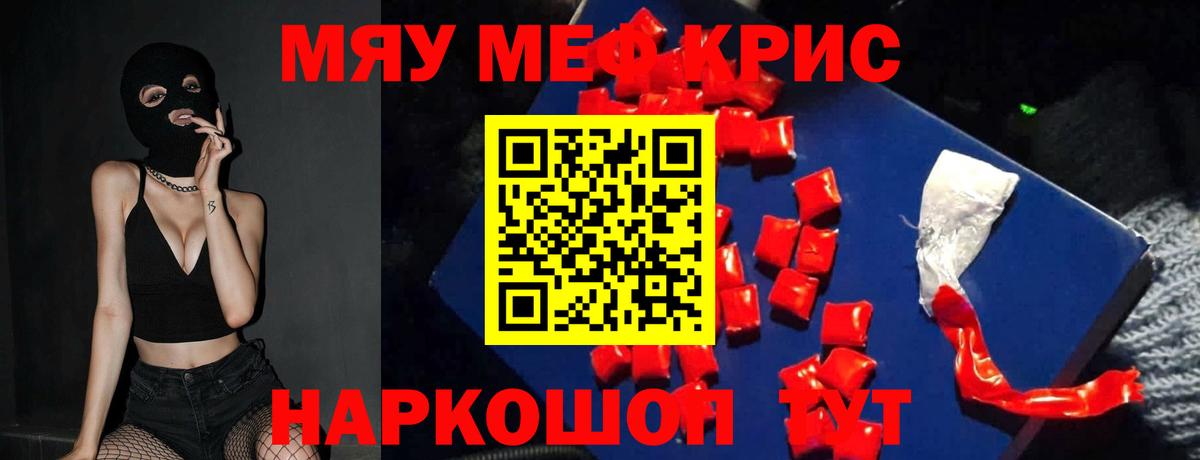 МЕФ  Вход с VPN  МЕФ VHQ  Киреевск  МЯУ-МЯУ VHQ 