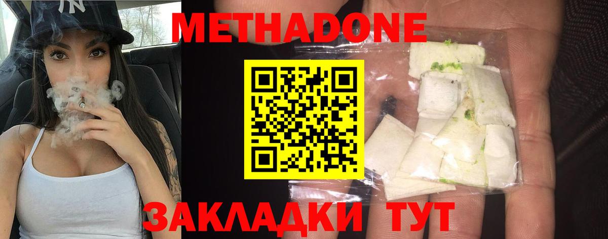 МЕТАДОН VHQ  Вход с VPN  Киреевск 