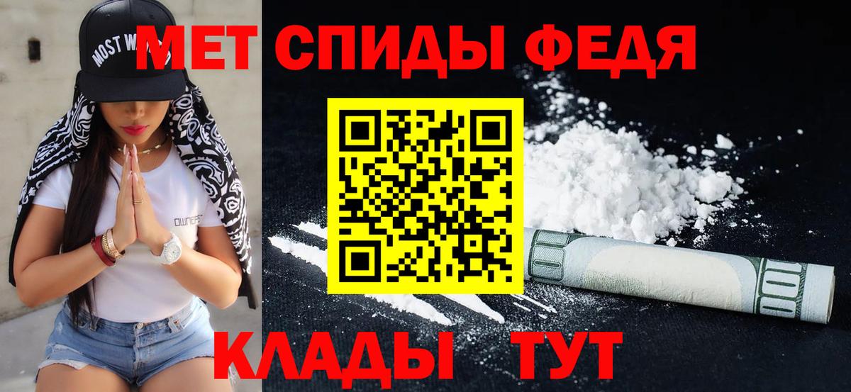 МЕТАМФЕТАМИН пудра  Вход с VPN  МЕТАМФЕТАМИН пудра  Киреевск 