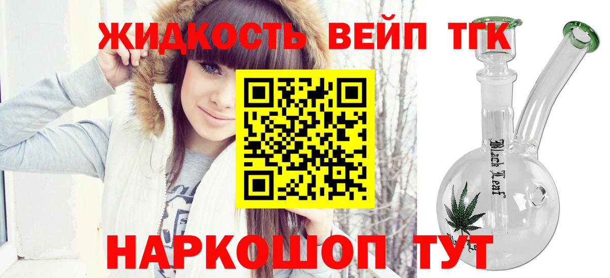 Киреевск  Дистиллят ТГК концентрат  Вход с VPN 